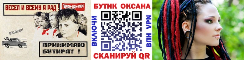 Бутират бутик  darknet клад  Кочубеевское  где купить наркоту  hydra зеркало 