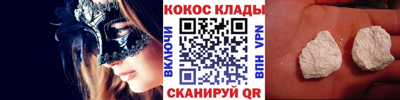 Cocaine Перу  Кочубеевское 